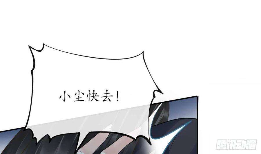打死也不做师尊103话 容我叫你师尊