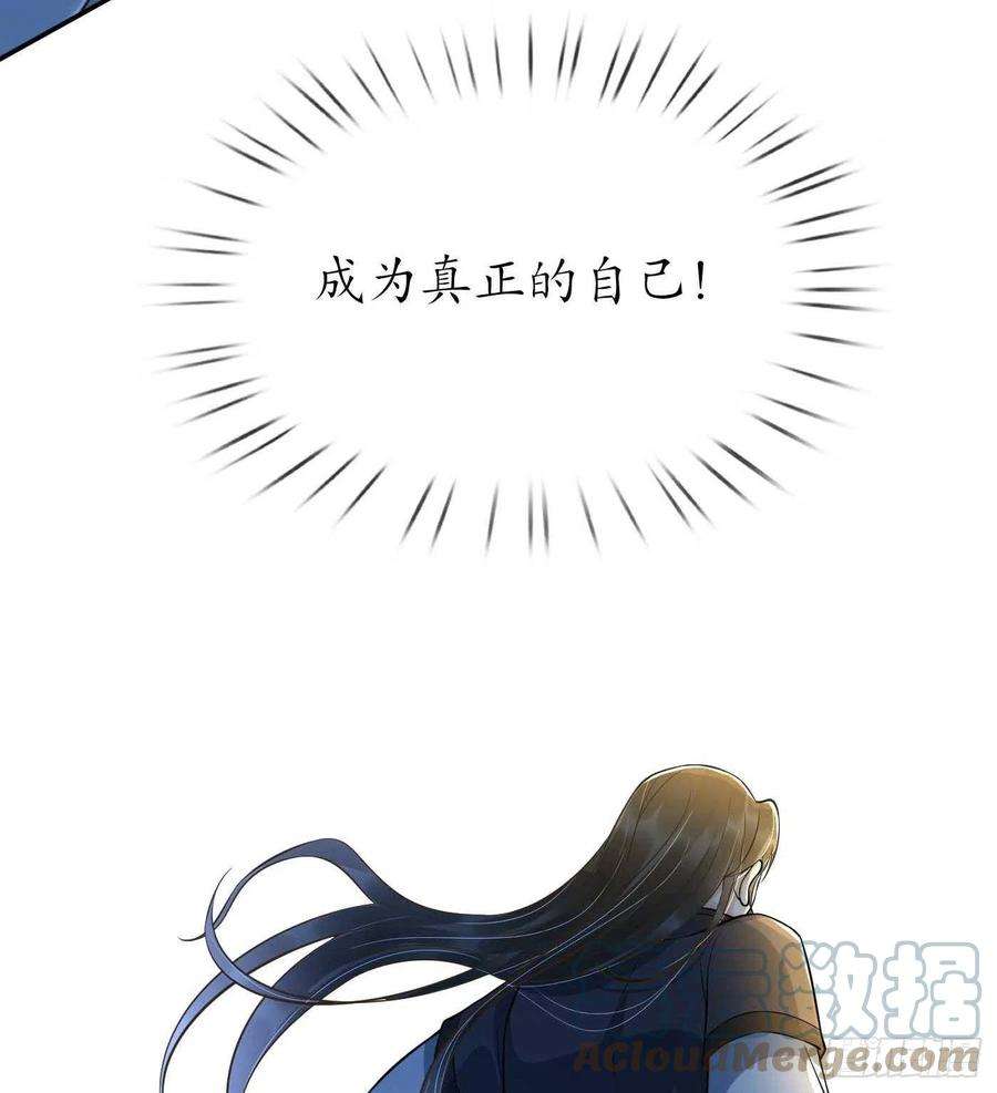 打死也不做师尊103话 容我叫你师尊