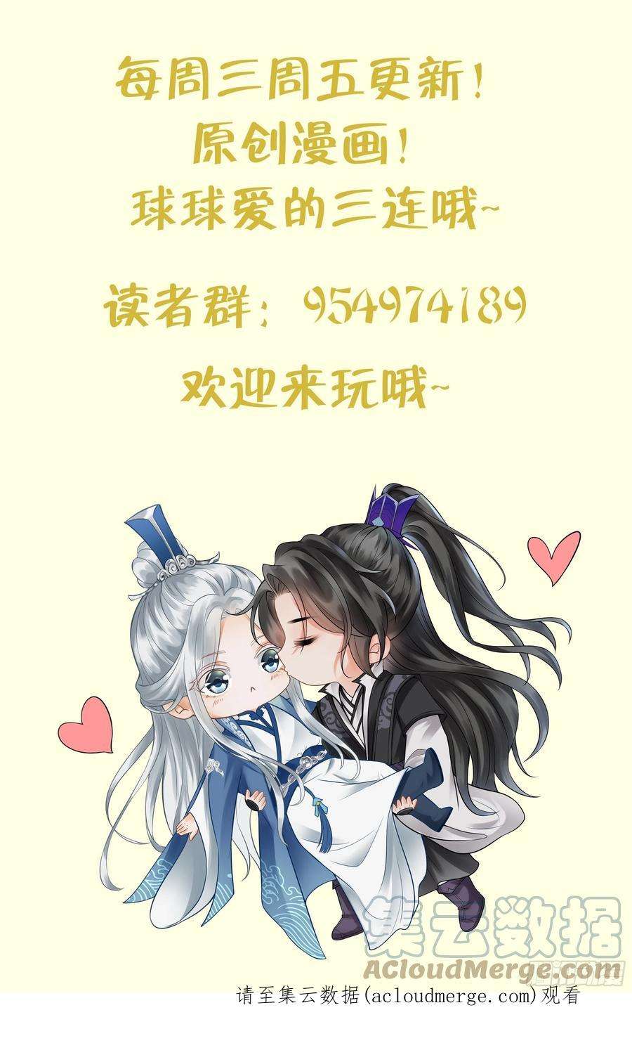 打死也不做师尊103话 容我叫你师尊