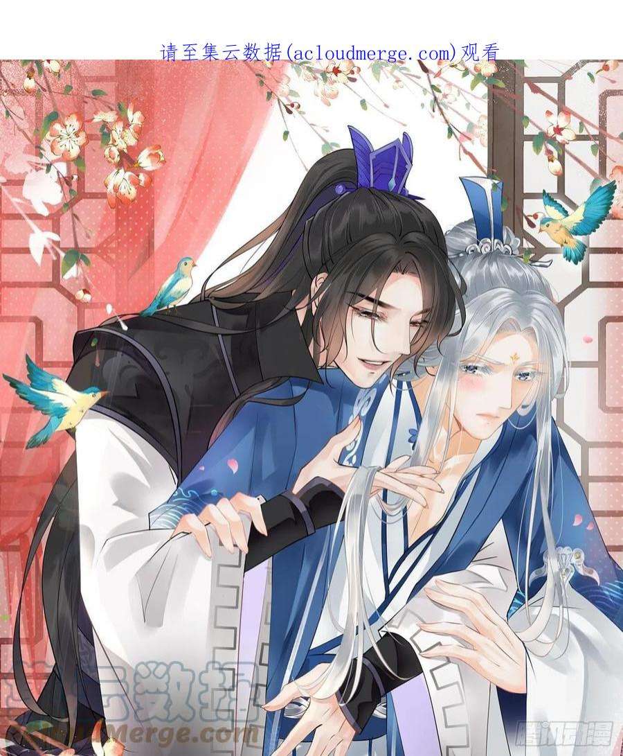 打死也不做师尊104话 对你动心了
