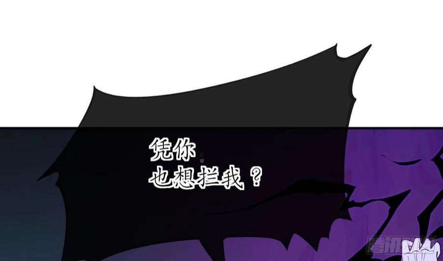 打死也不做师尊104话 对你动心了