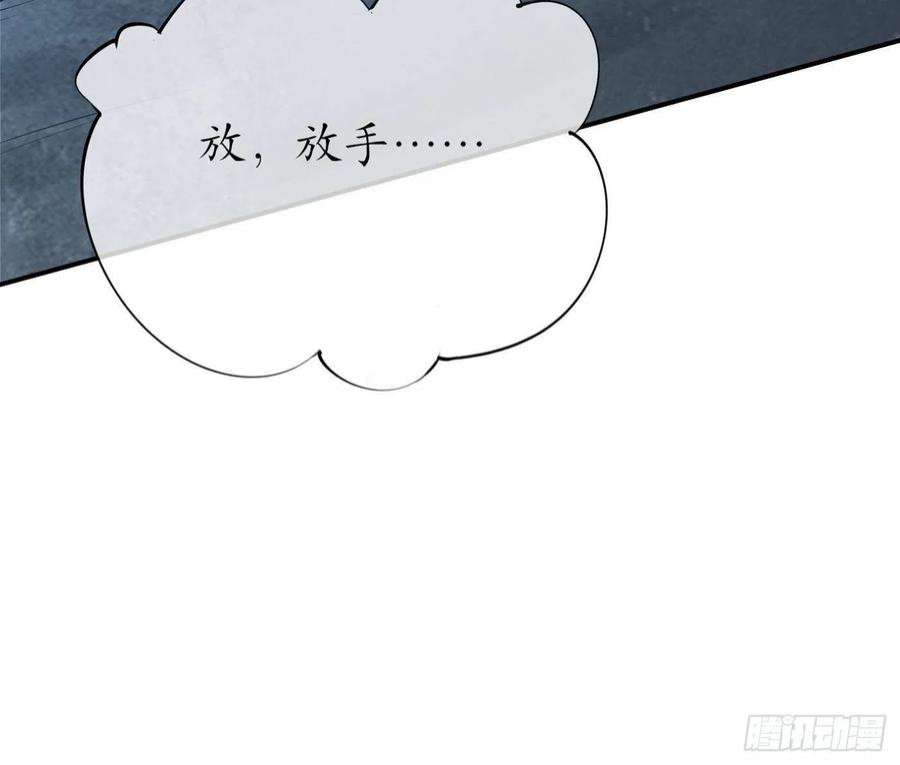 打死也不做师尊104话 对你动心了