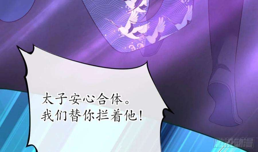 打死也不做师尊104话 对你动心了