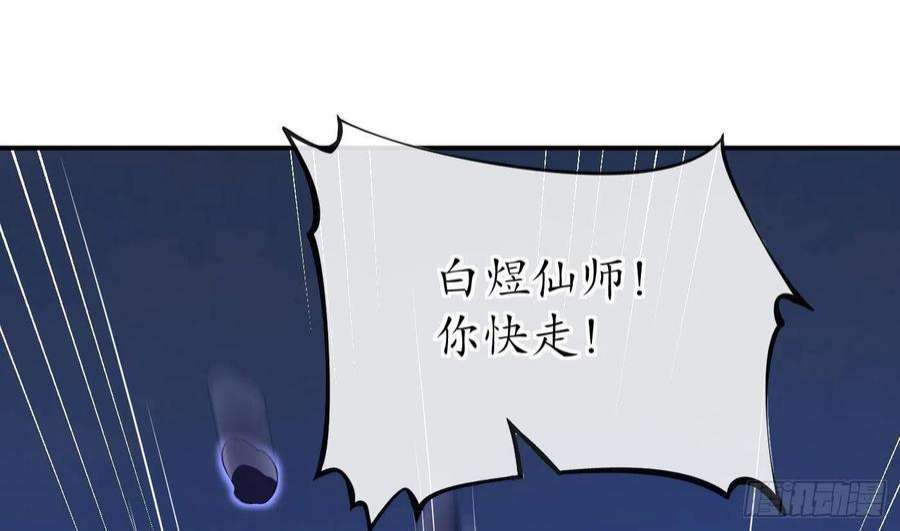 打死也不做师尊104话 对你动心了