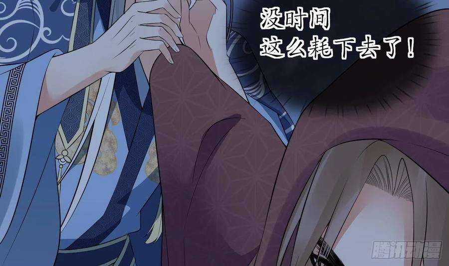 打死也不做师尊104话 对你动心了