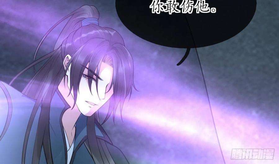 打死也不做师尊104话 对你动心了