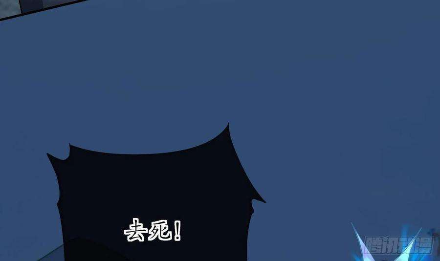 打死也不做师尊104话 对你动心了