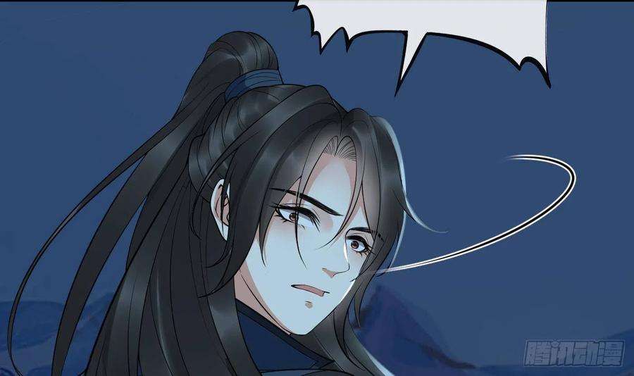 打死也不做师尊104话 对你动心了