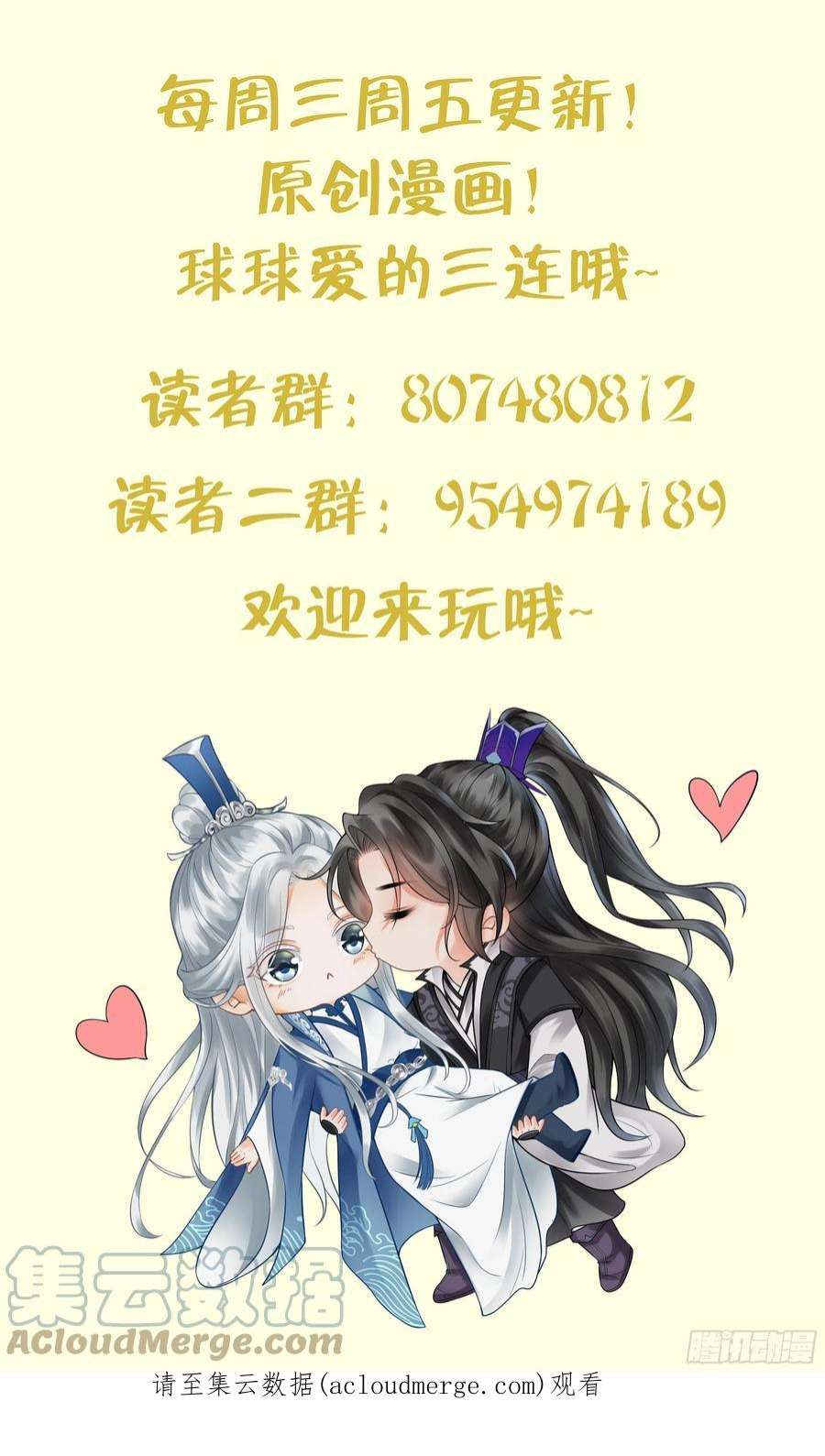 打死也不做师尊104话 对你动心了