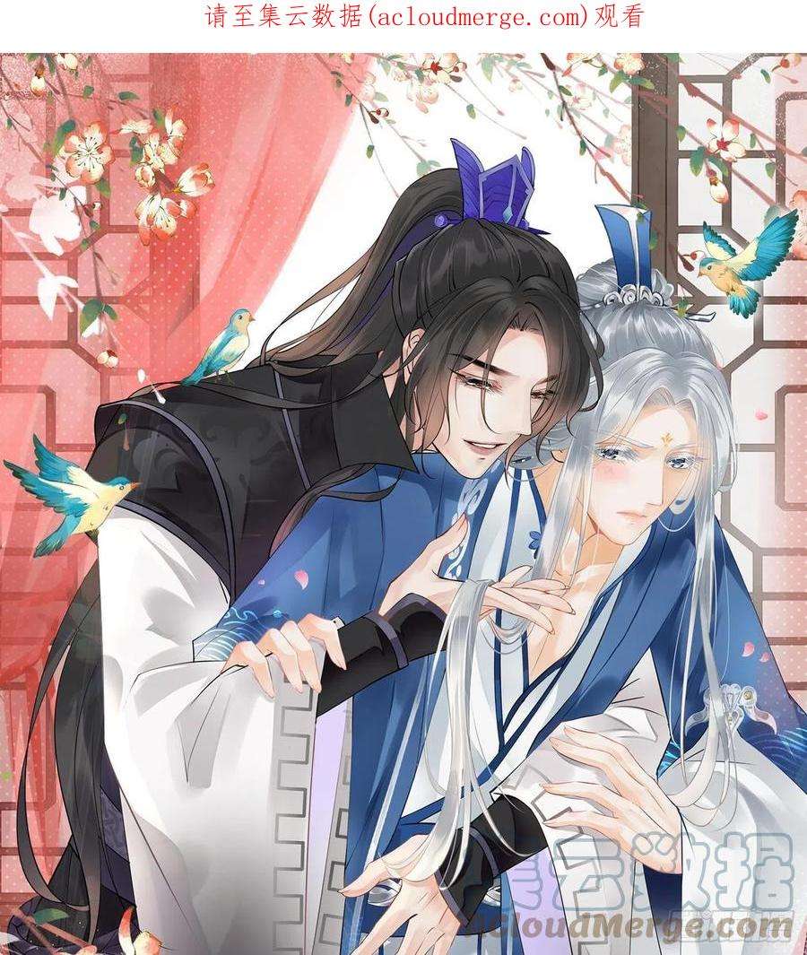 打死也不做师尊105话 该叫师尊才对