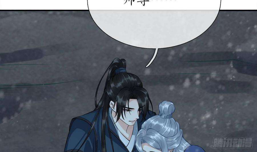 打死也不做师尊105话 该叫师尊才对