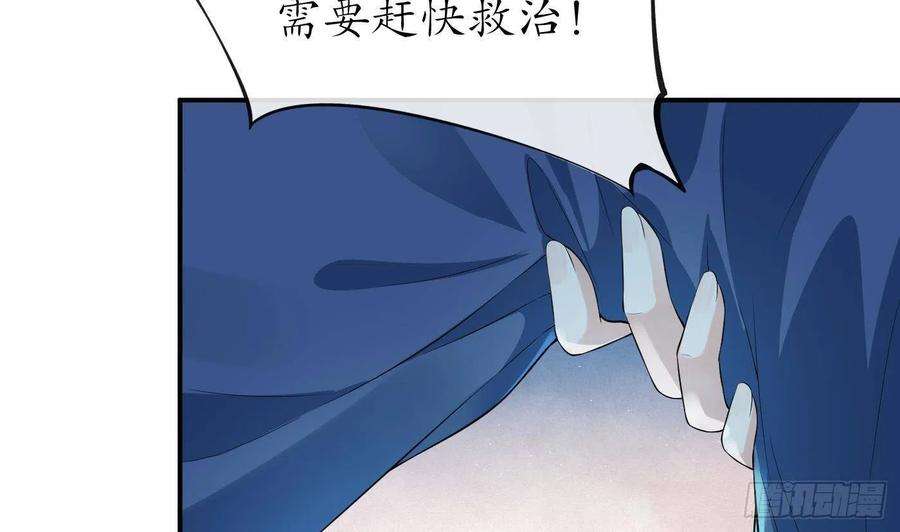打死也不做师尊105话 该叫师尊才对
