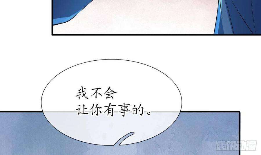 打死也不做师尊105话 该叫师尊才对