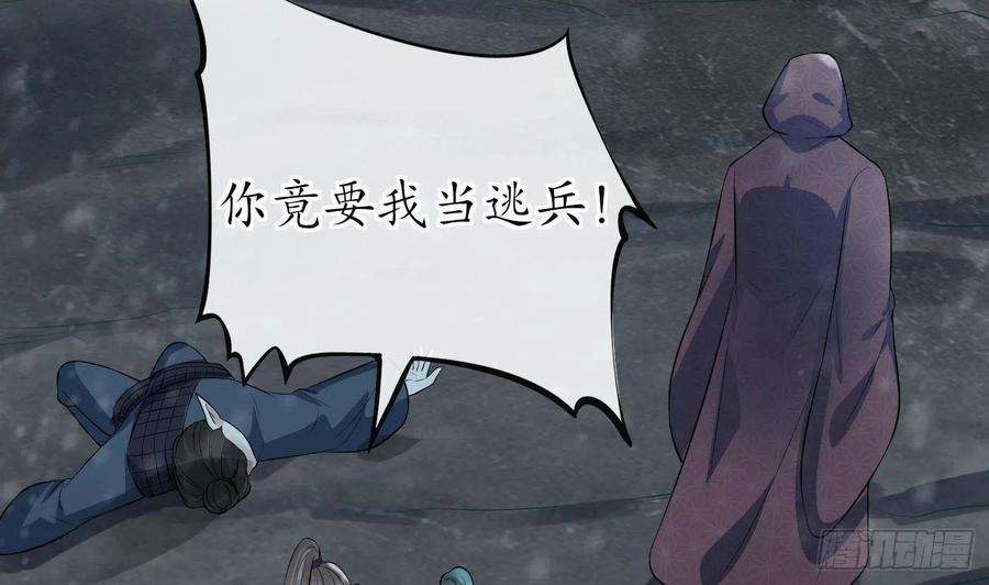打死也不做师尊105话 该叫师尊才对