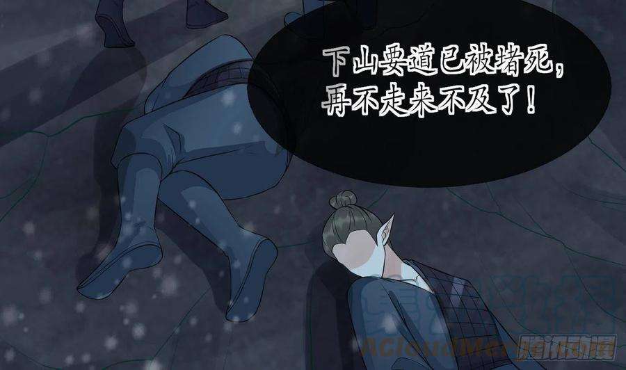 打死也不做师尊105话 该叫师尊才对