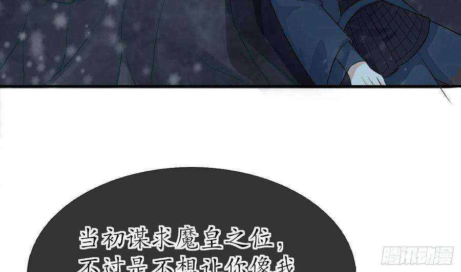打死也不做师尊105话 该叫师尊才对