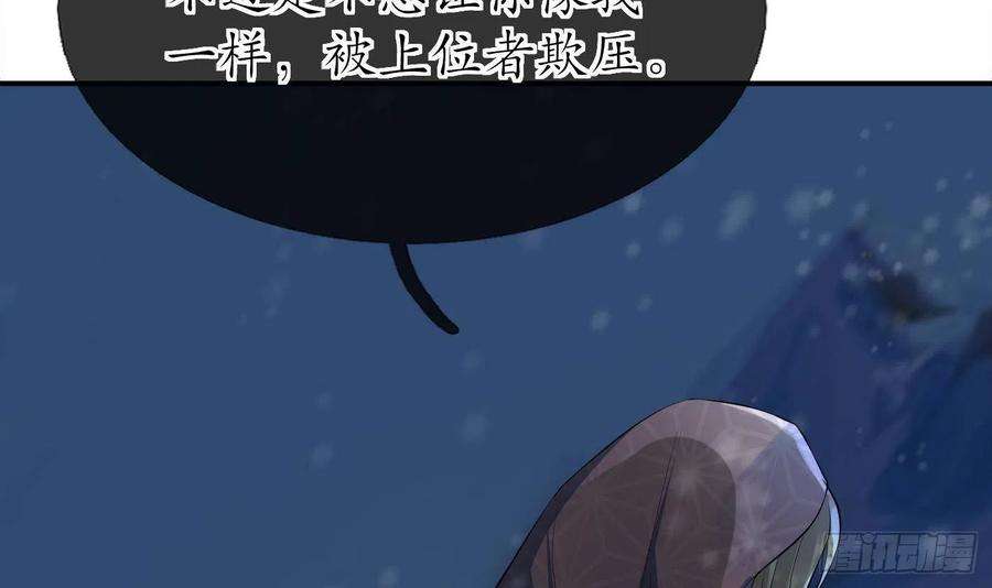 打死也不做师尊105话 该叫师尊才对
