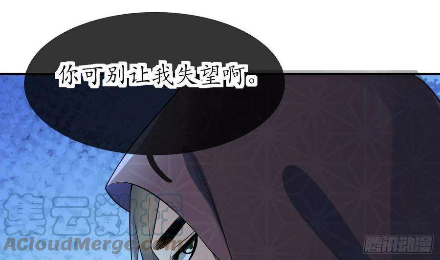 打死也不做师尊105话 该叫师尊才对