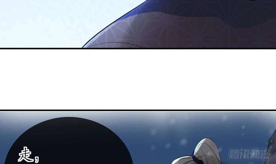 打死也不做师尊105话 该叫师尊才对
