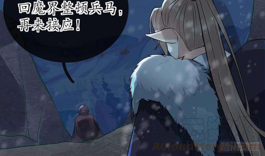 打死也不做师尊105话 该叫师尊才对