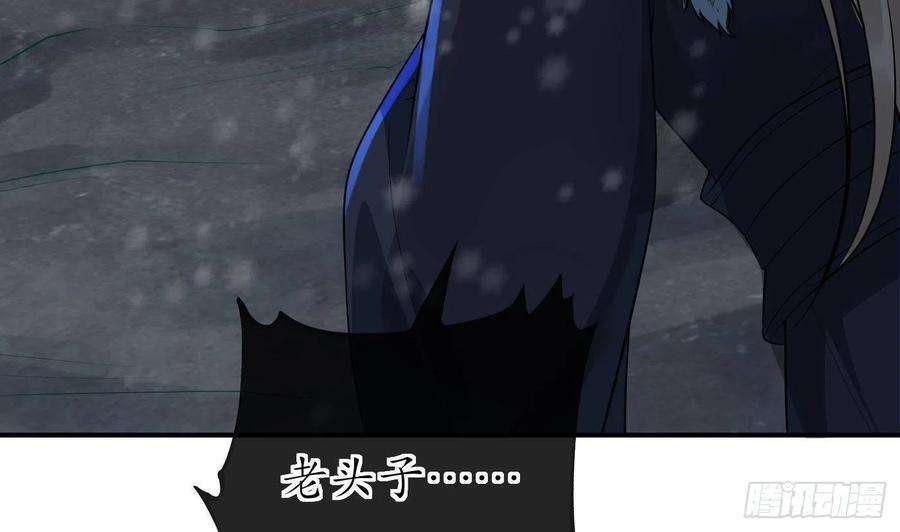 打死也不做师尊105话 该叫师尊才对