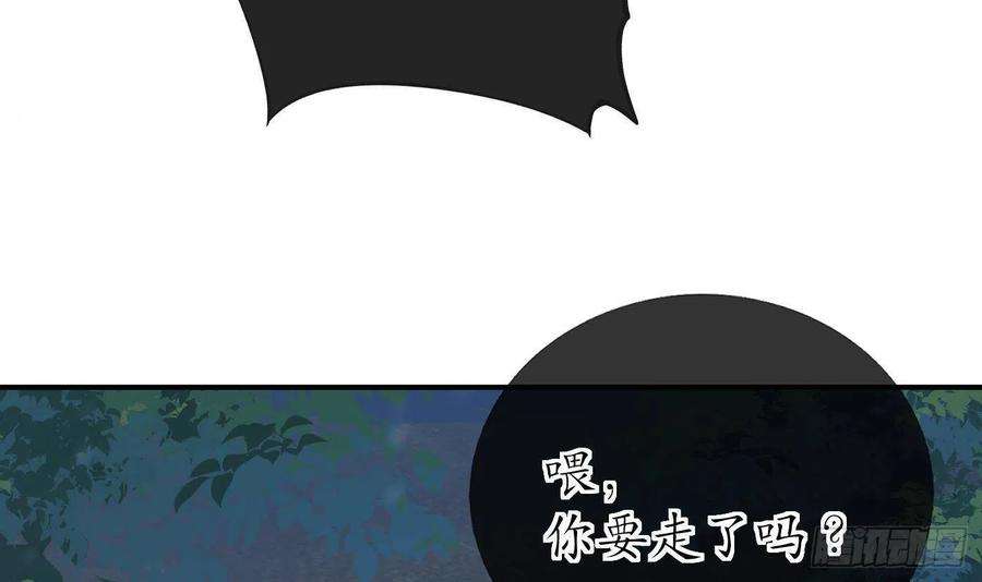 打死也不做师尊105话 该叫师尊才对