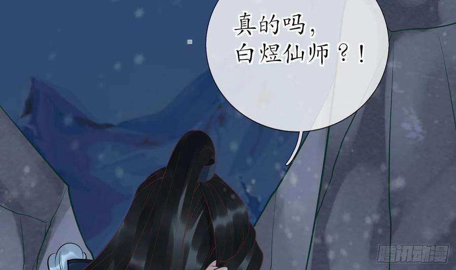打死也不做师尊105话 该叫师尊才对