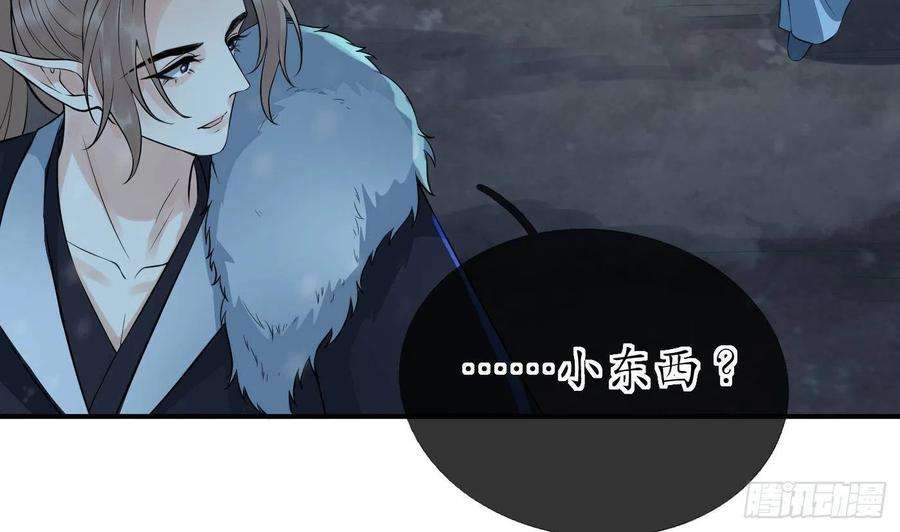 打死也不做师尊105话 该叫师尊才对