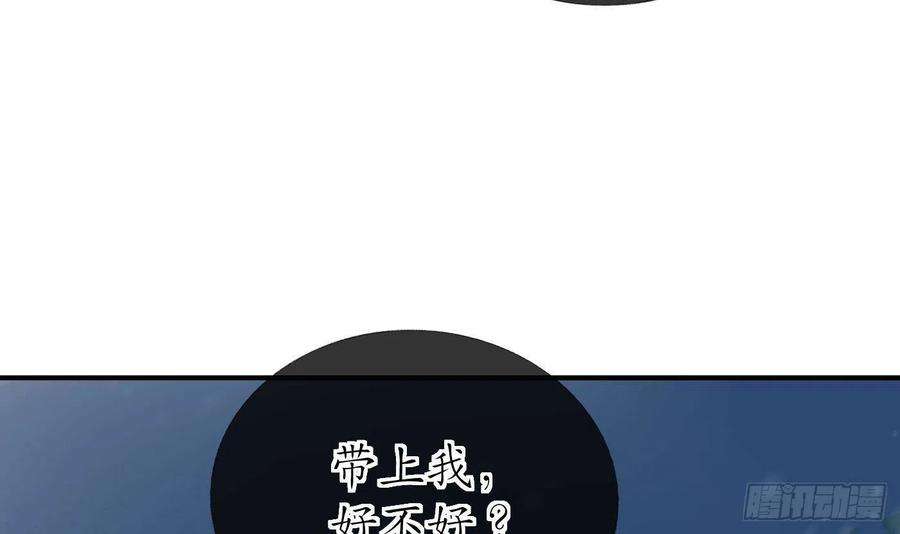 打死也不做师尊105话 该叫师尊才对