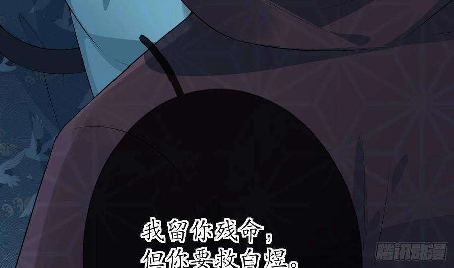 打死也不做师尊105话 该叫师尊才对