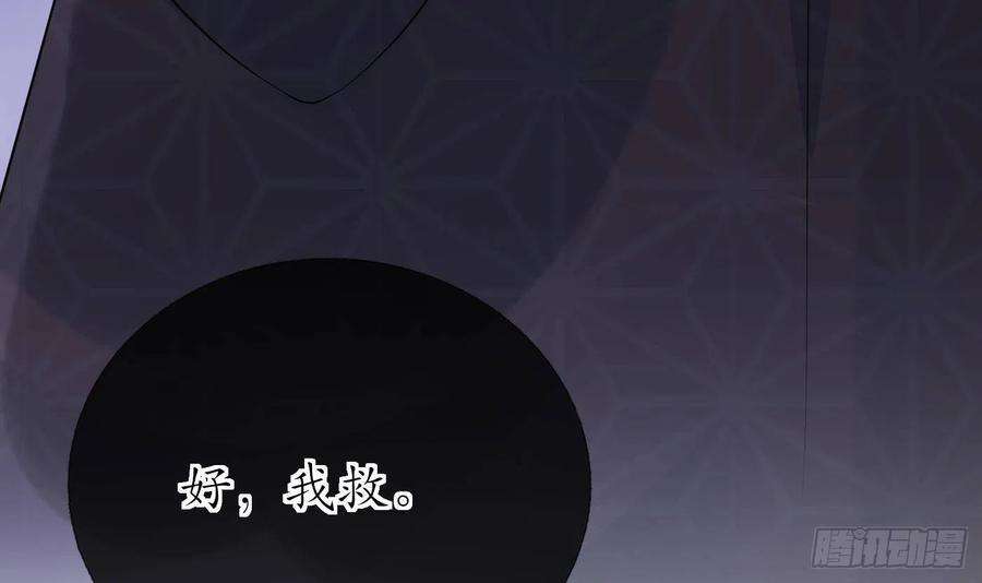 打死也不做师尊105话 该叫师尊才对