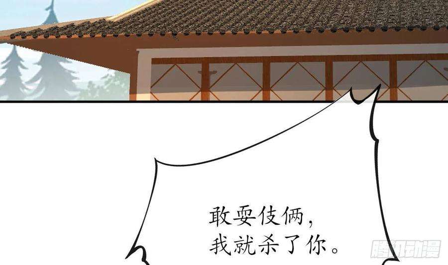 打死也不做师尊105话 该叫师尊才对
