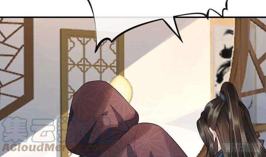 打死也不做师尊105话 该叫师尊才对