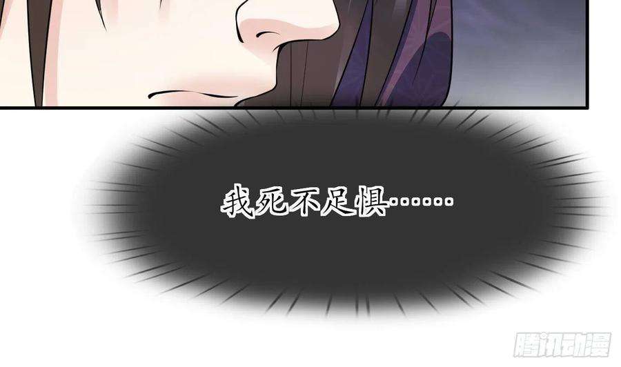 打死也不做师尊105话 该叫师尊才对