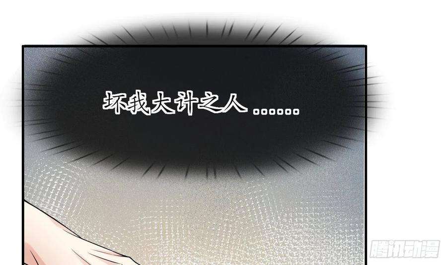打死也不做师尊105话 该叫师尊才对