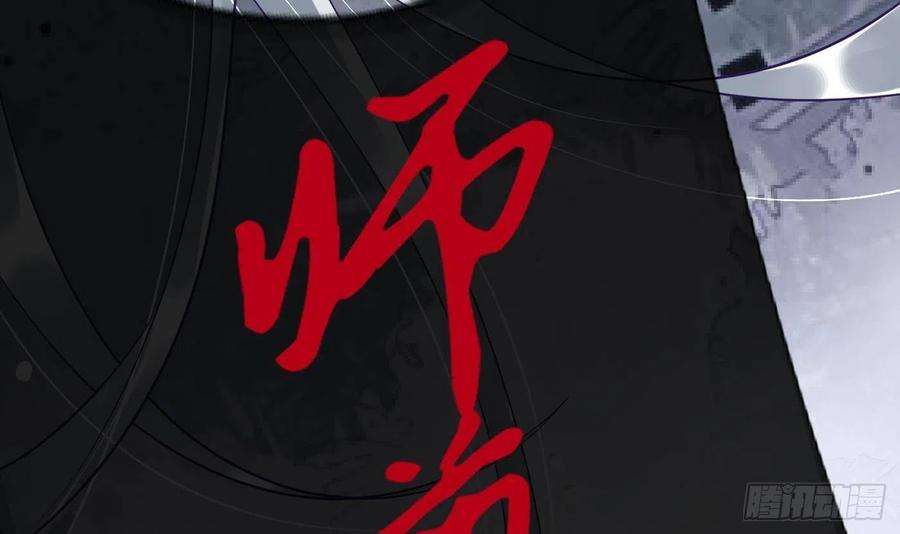 打死也不做师尊105话 该叫师尊才对