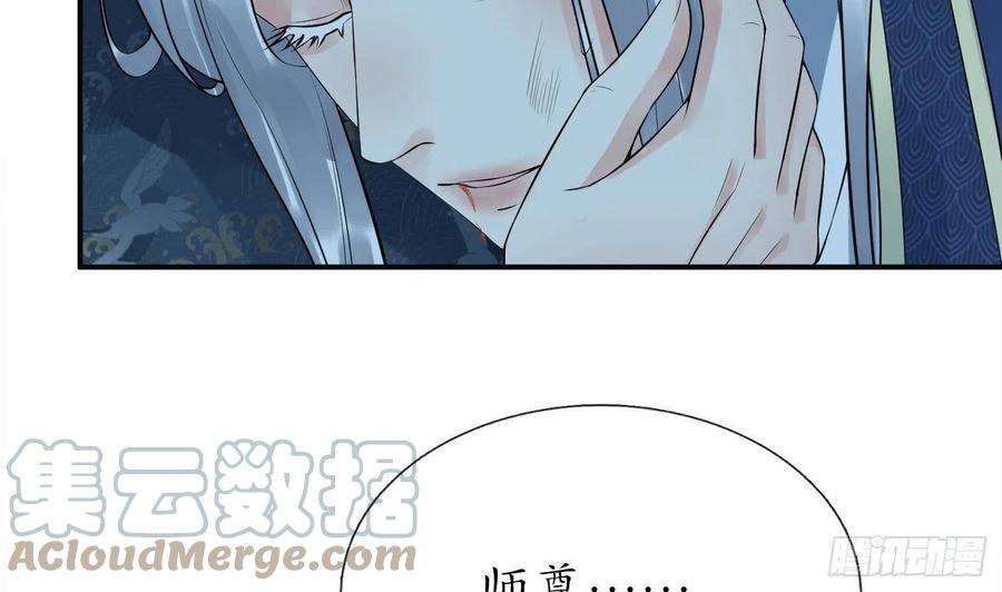 打死也不做师尊105话 该叫师尊才对