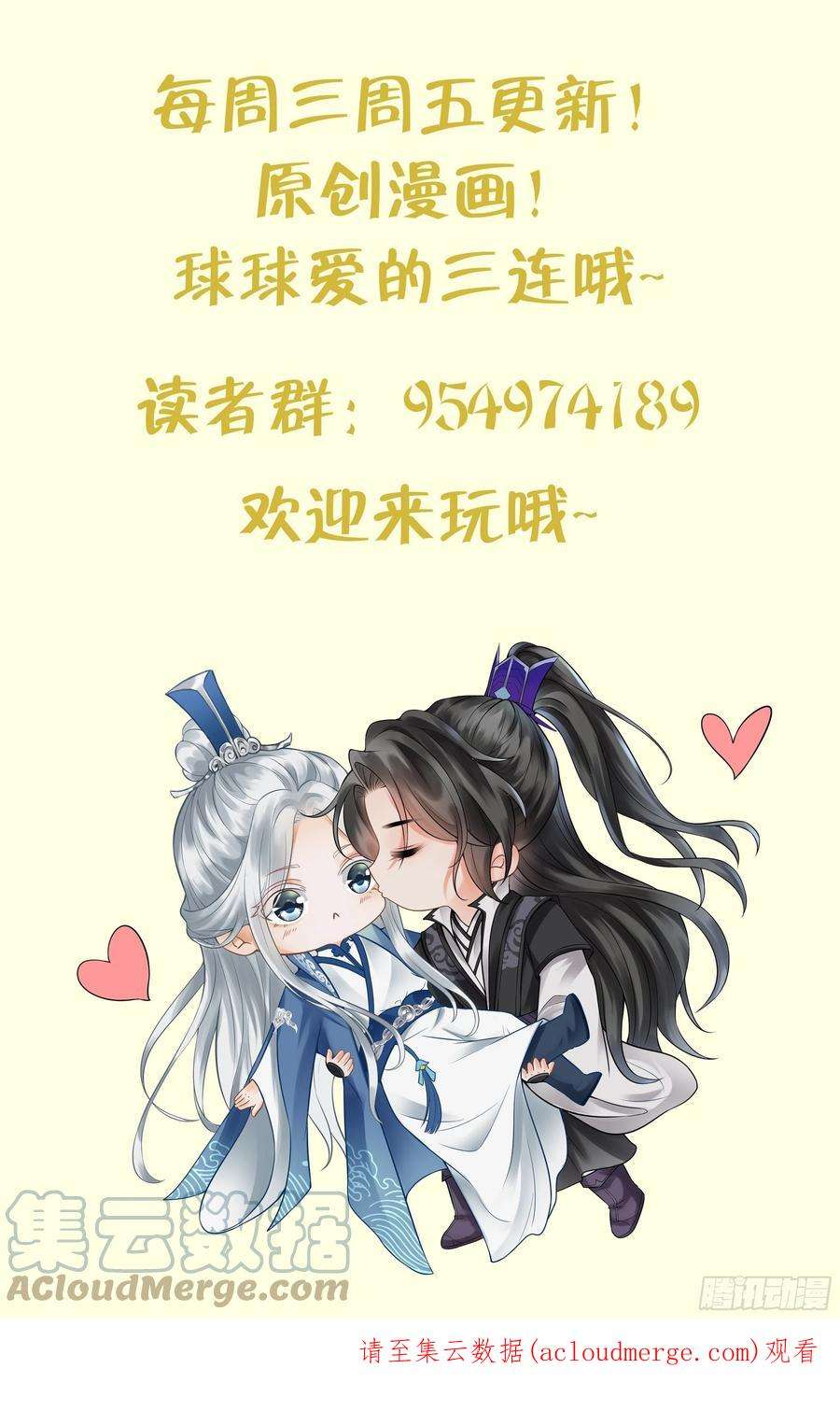 打死也不做师尊105话 该叫师尊才对