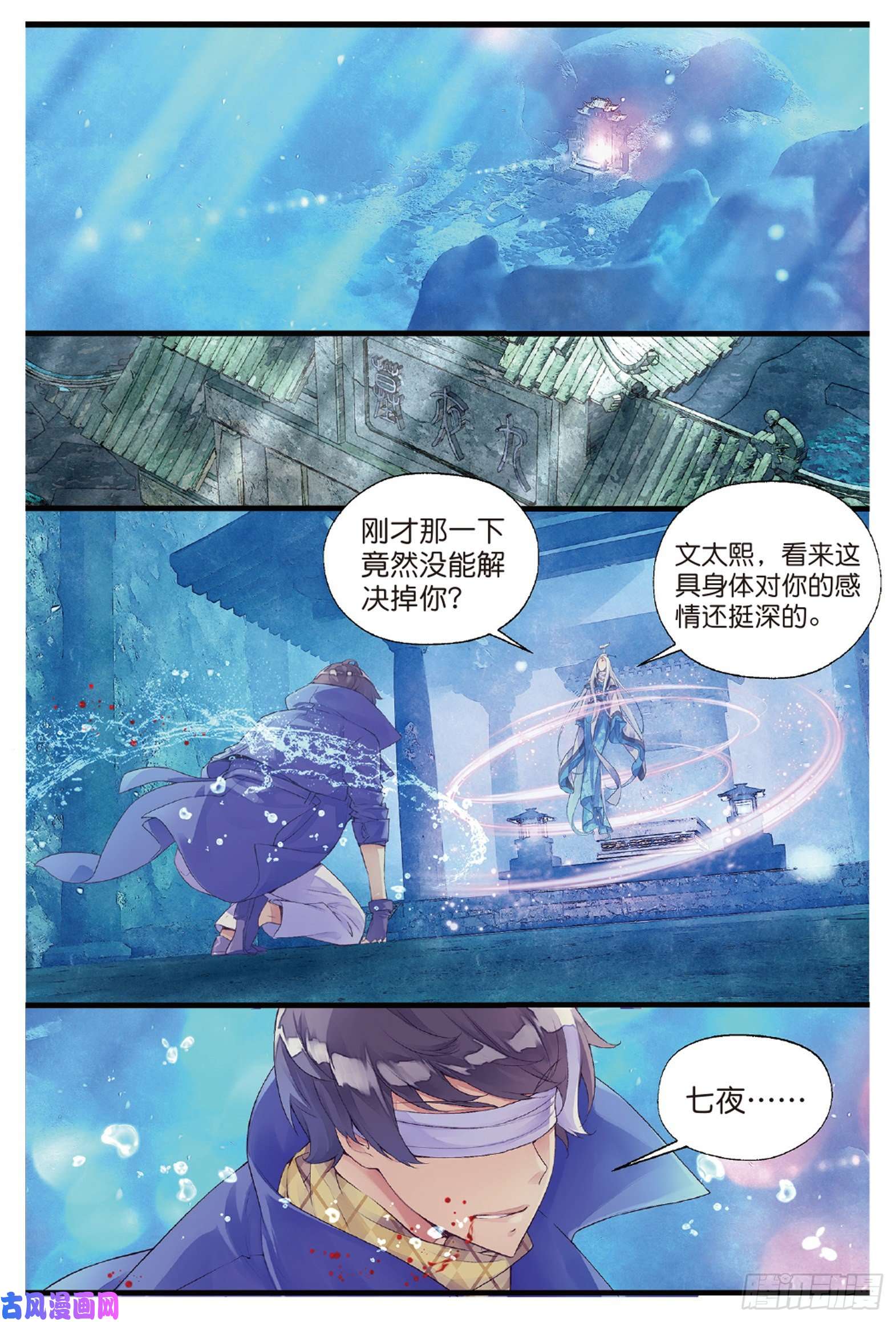 秋罗 II 桑染第一话 窃命（上）