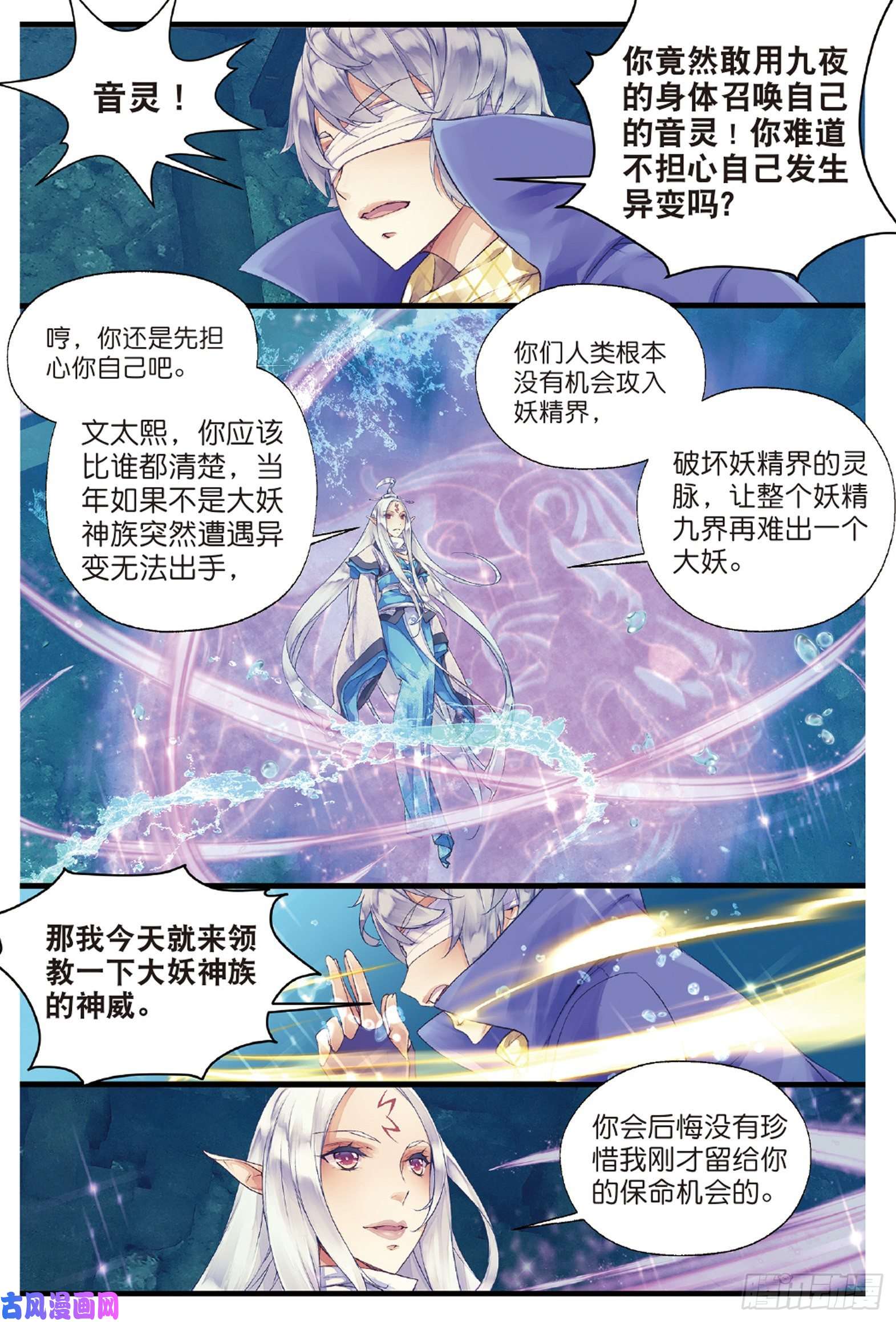 秋罗 II 桑染第一话 窃命（上）