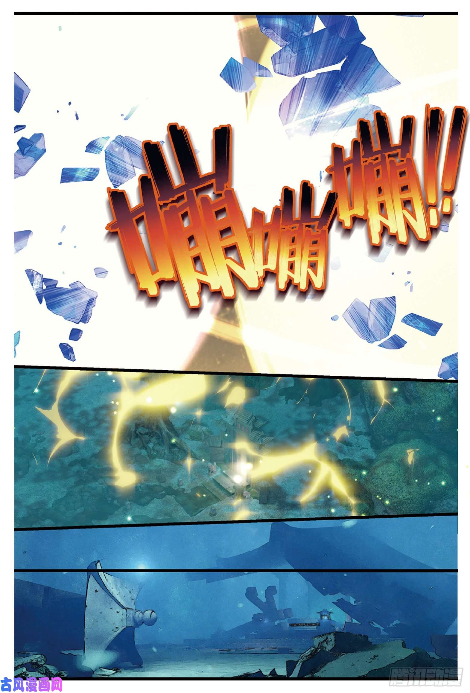 秋罗 II 桑染第一话 窃命（上）