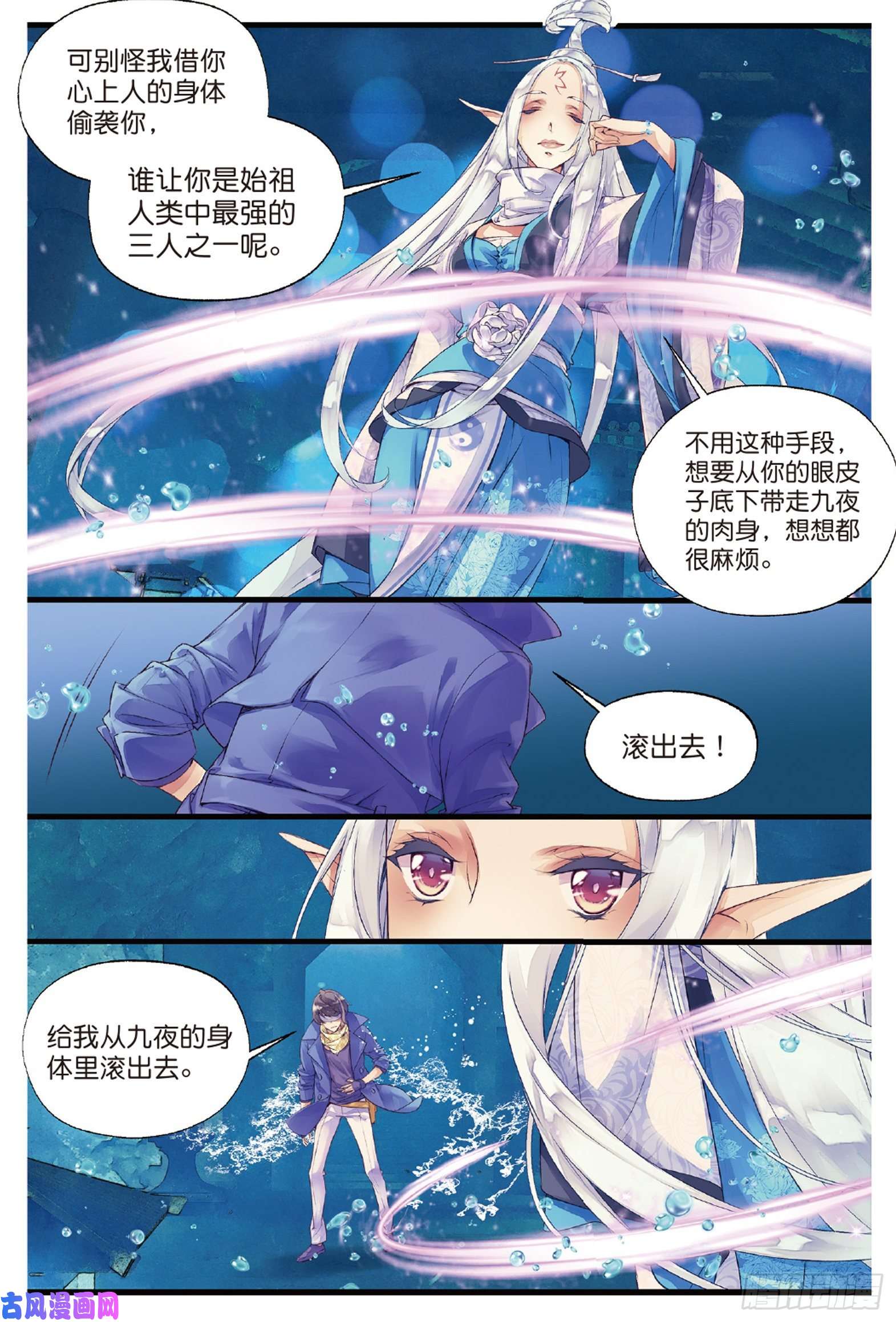 秋罗 II 桑染第一话 窃命（上）