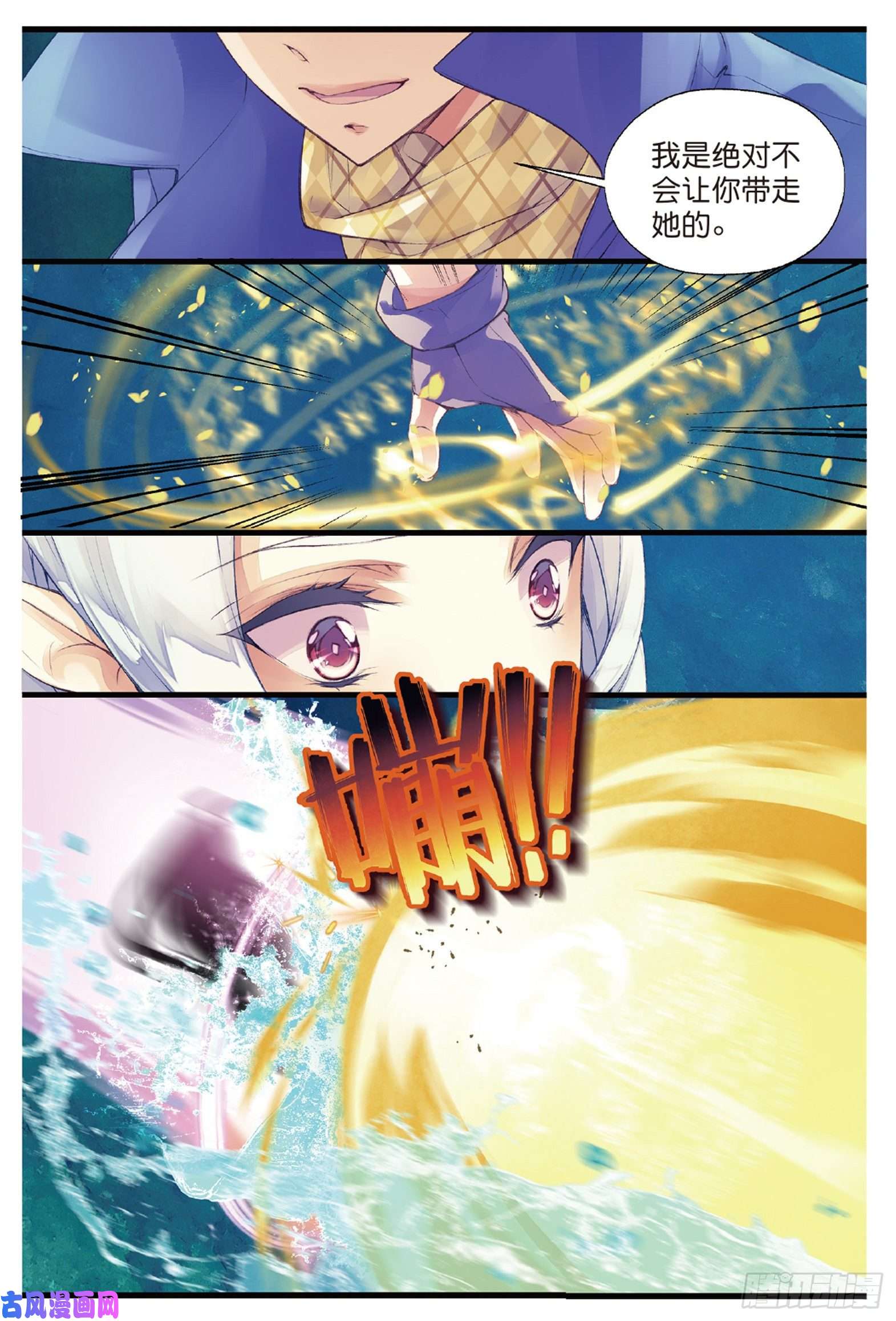 秋罗 II 桑染第一话 窃命（上）