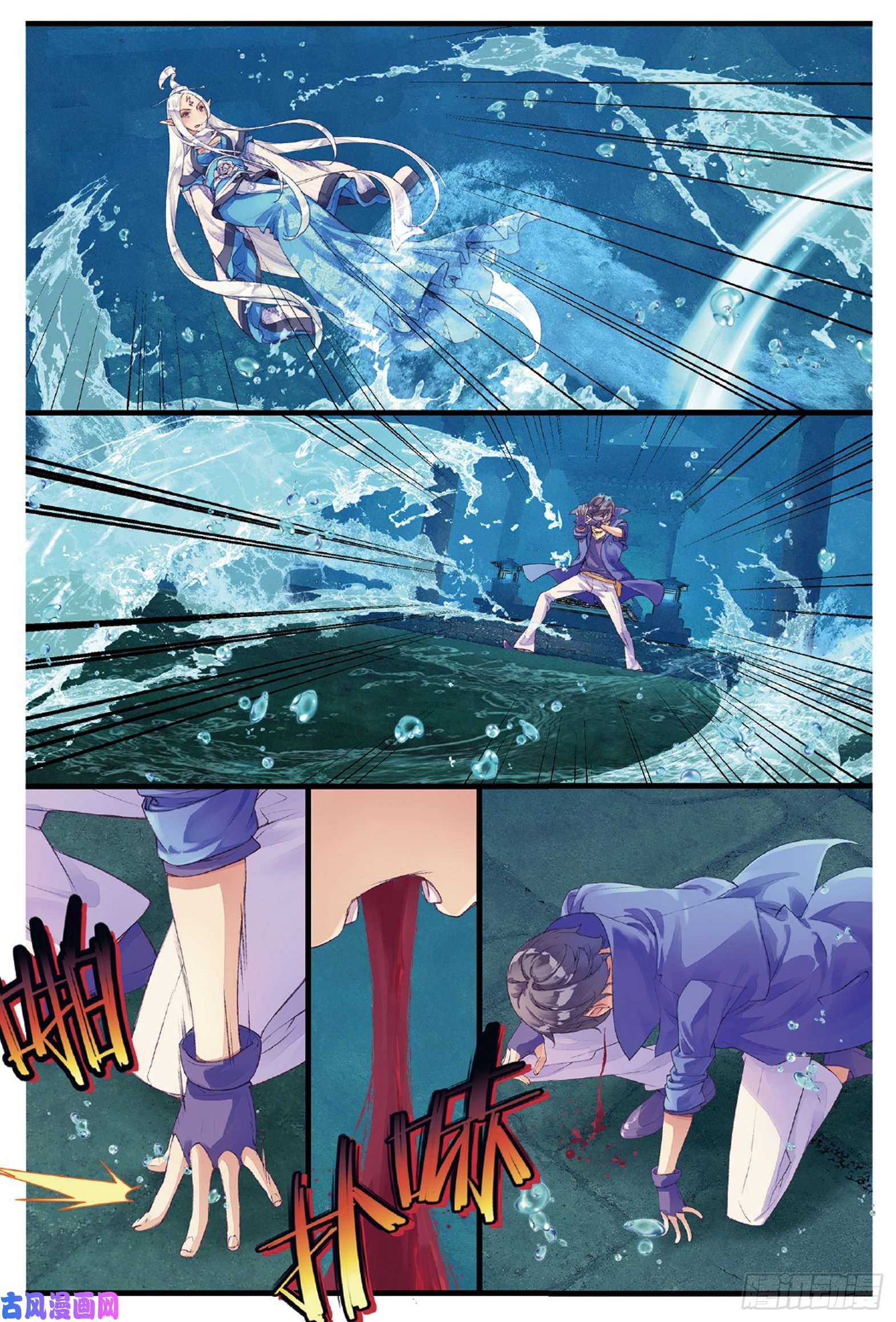 秋罗 II 桑染第一话 窃命（上）