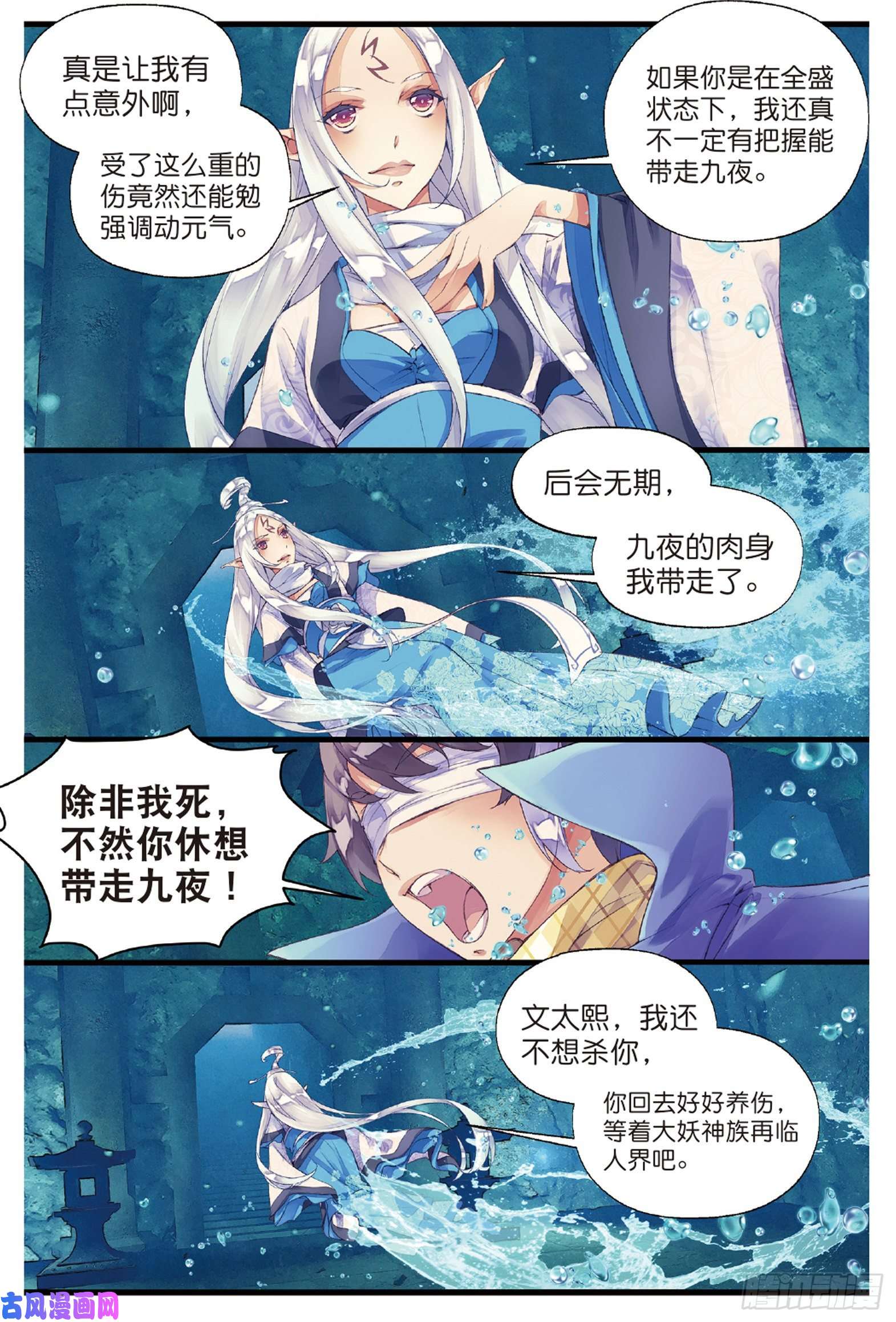 秋罗 II 桑染第一话 窃命（上）