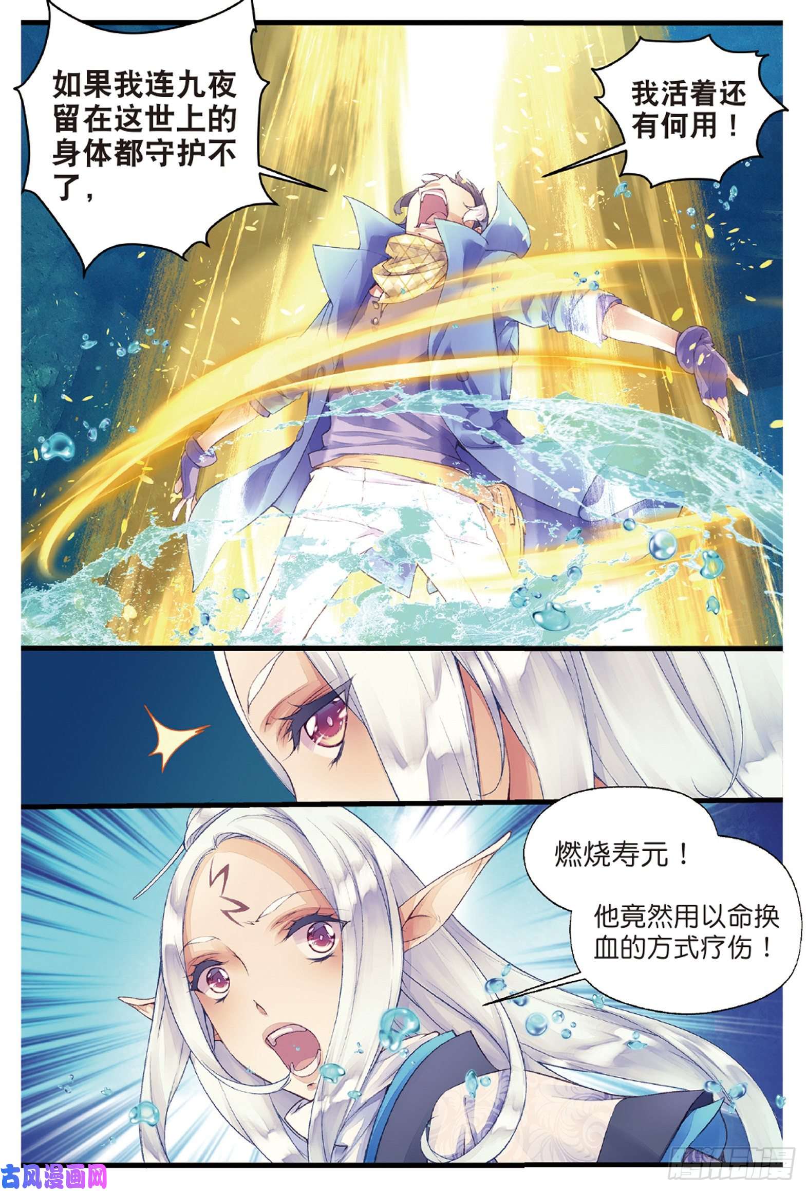 秋罗 II 桑染第一话 窃命（上）