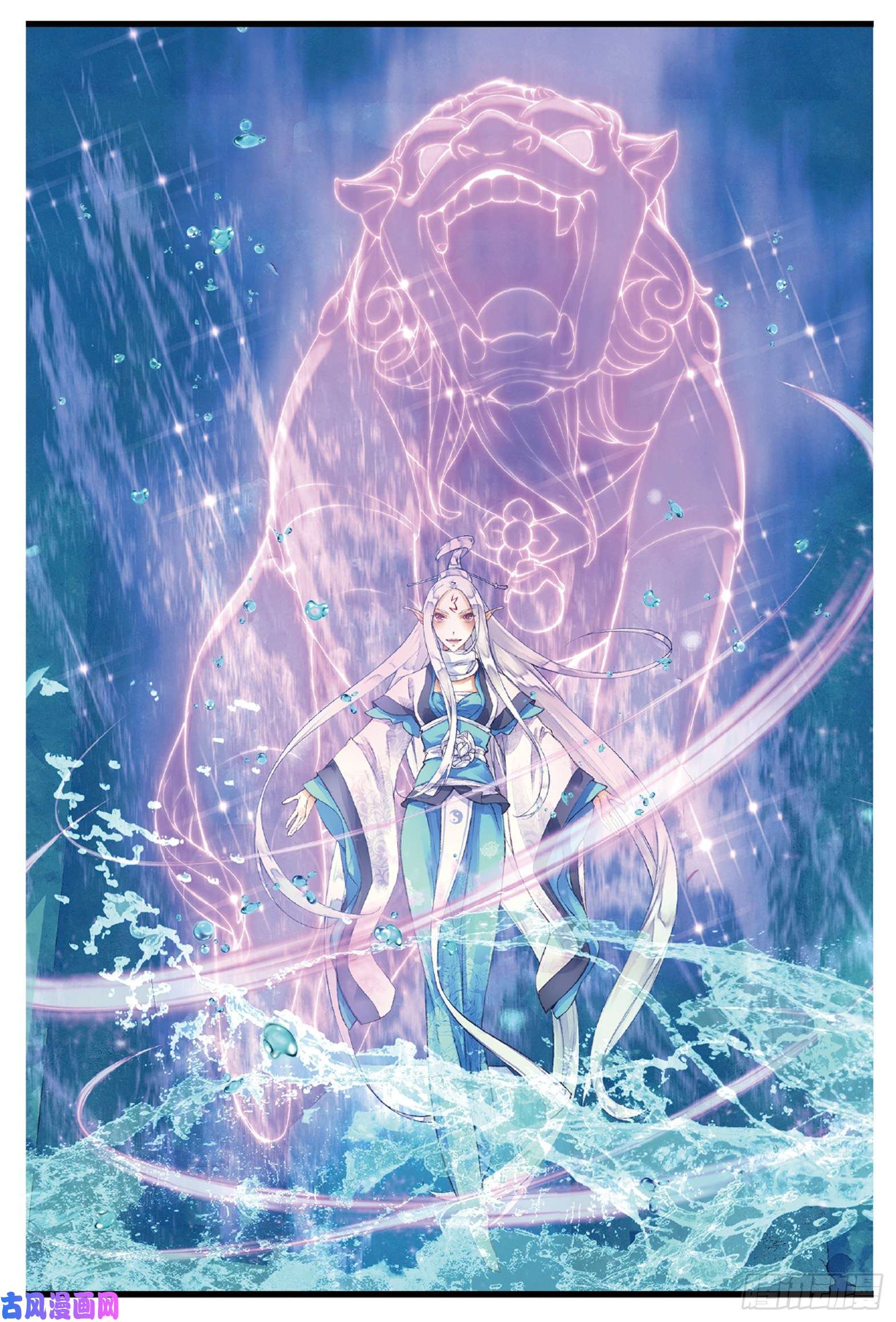 秋罗 II 桑染第一话 窃命（上）