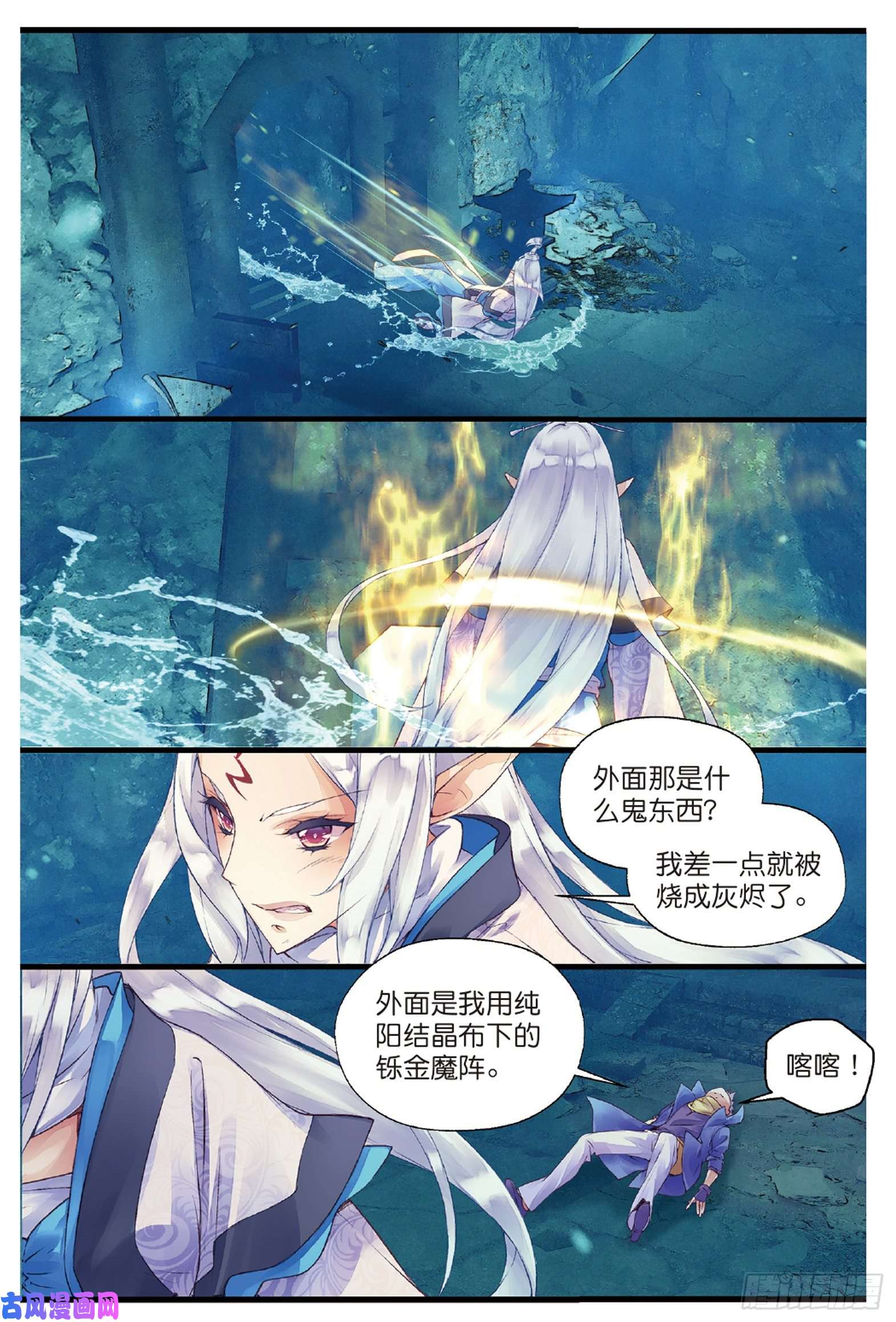 秋罗 II 桑染第一话 窃命（下）