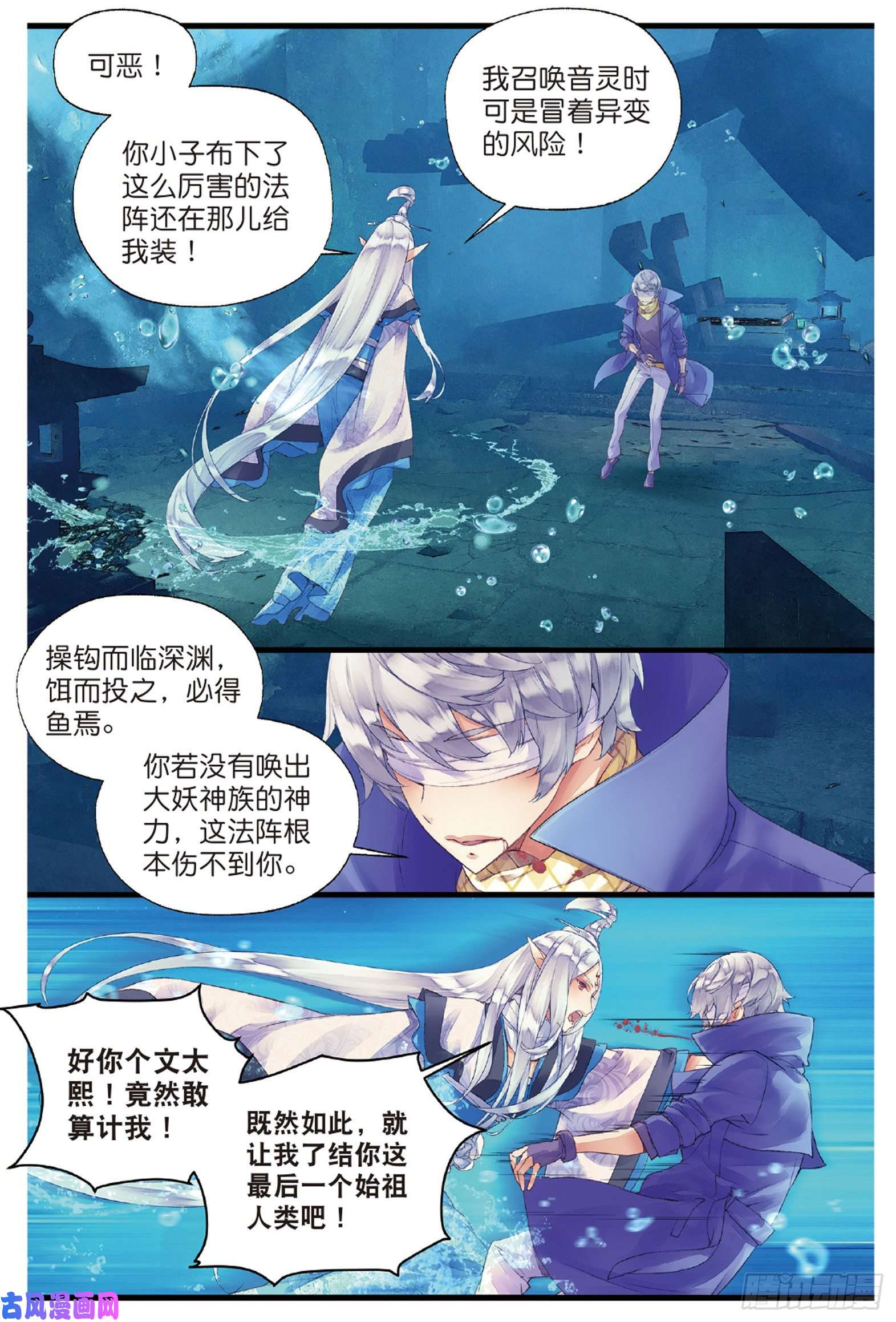 秋罗 II 桑染第一话 窃命（下）