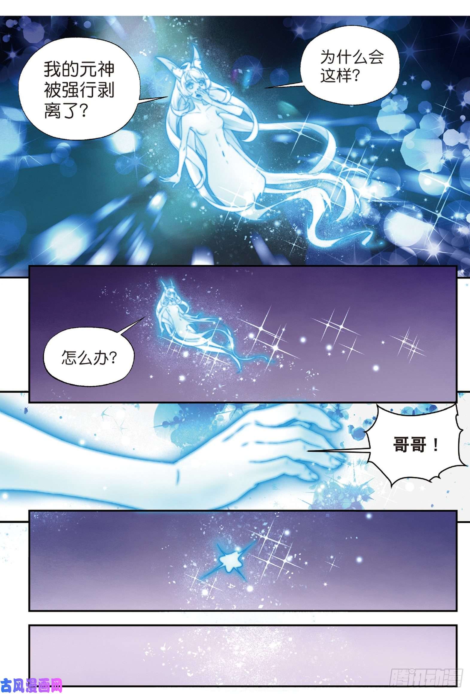 秋罗 II 桑染第二话 妖讹（上）